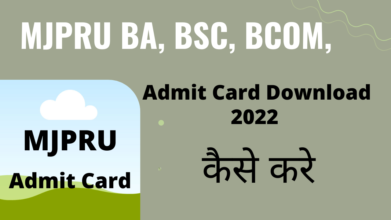 mjpru admit card 2022