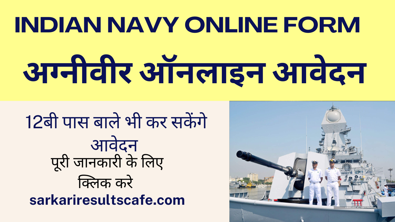 Indian Navy SSR Online Form 2022