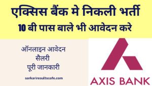 Axis Bank vacancy 2022