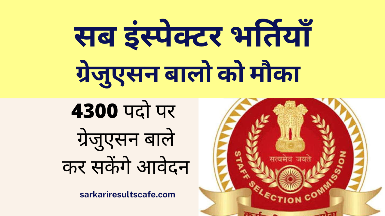 SSC Delhi Police Sub Inspector And Central Armed Police Force Online