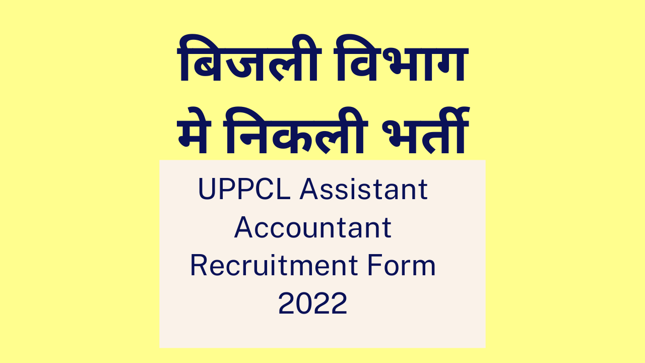 UPPCL Assistant Accountant Recruitment Form 2022