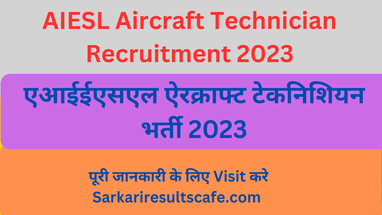 aiesl-aircraft-technician-recruitment-2023-sarkari-results-cafe